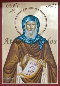 Icon of saint Anthony the great